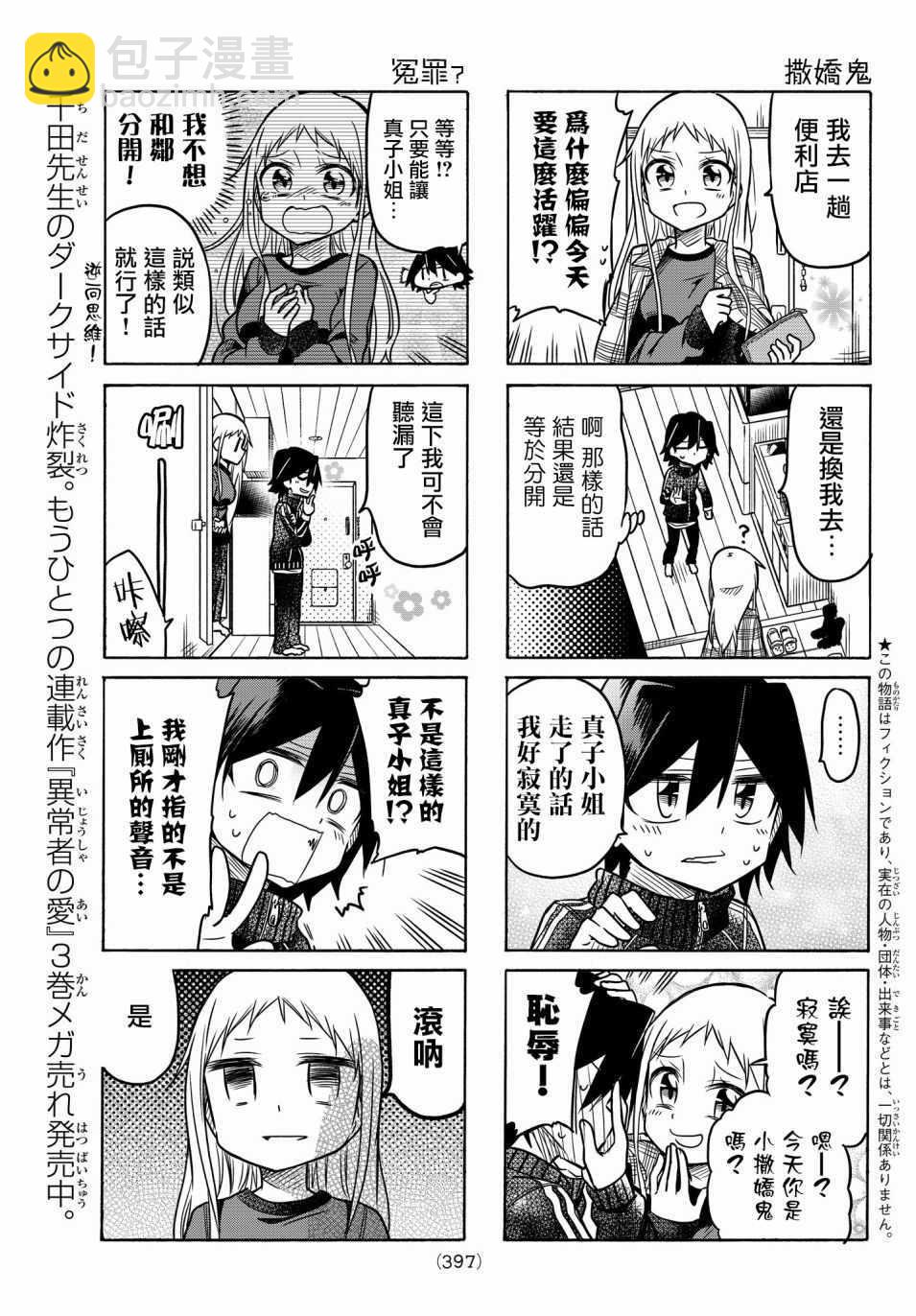 第28话2