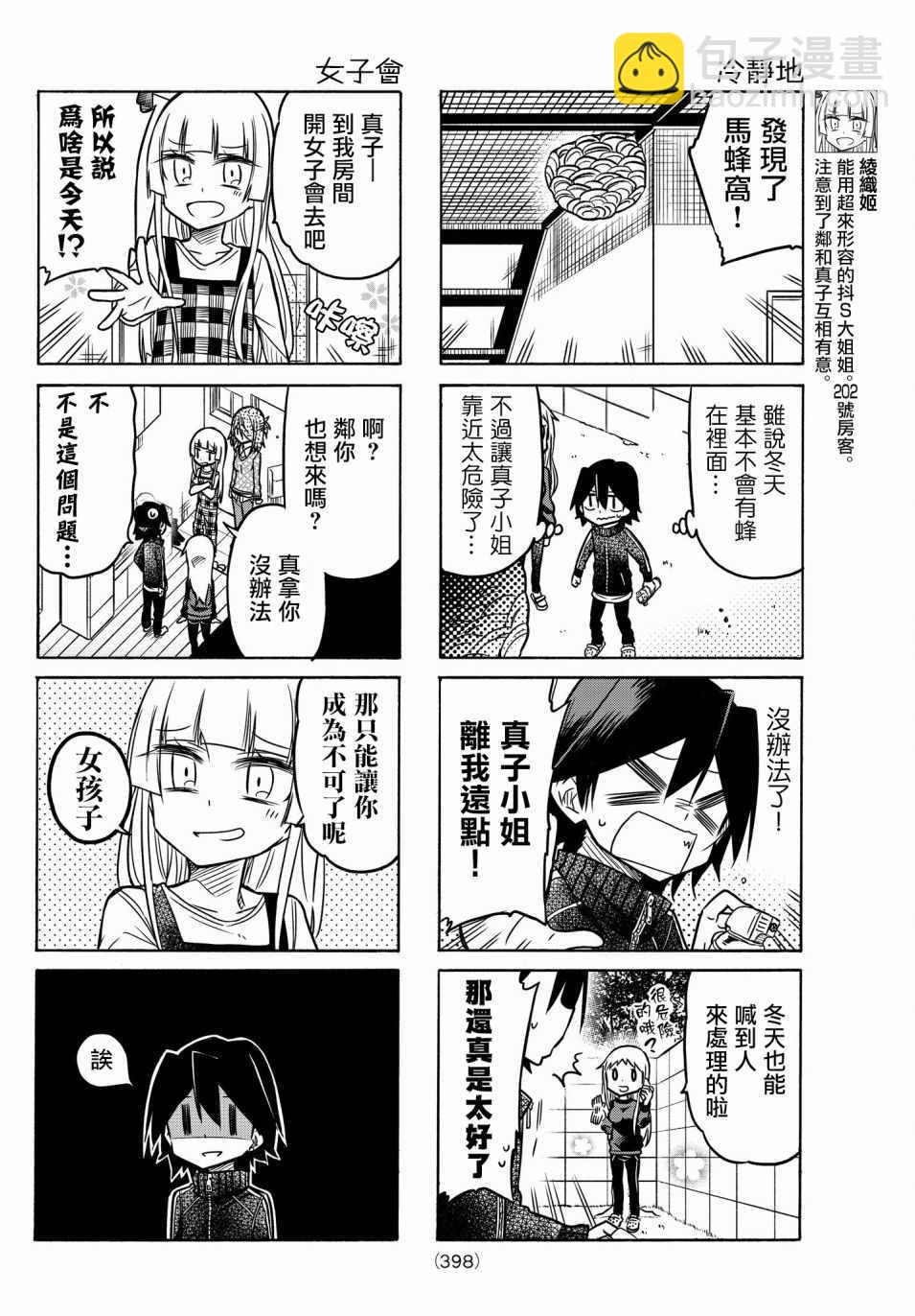第28话3