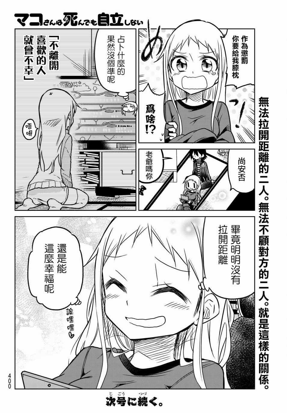 第28话5