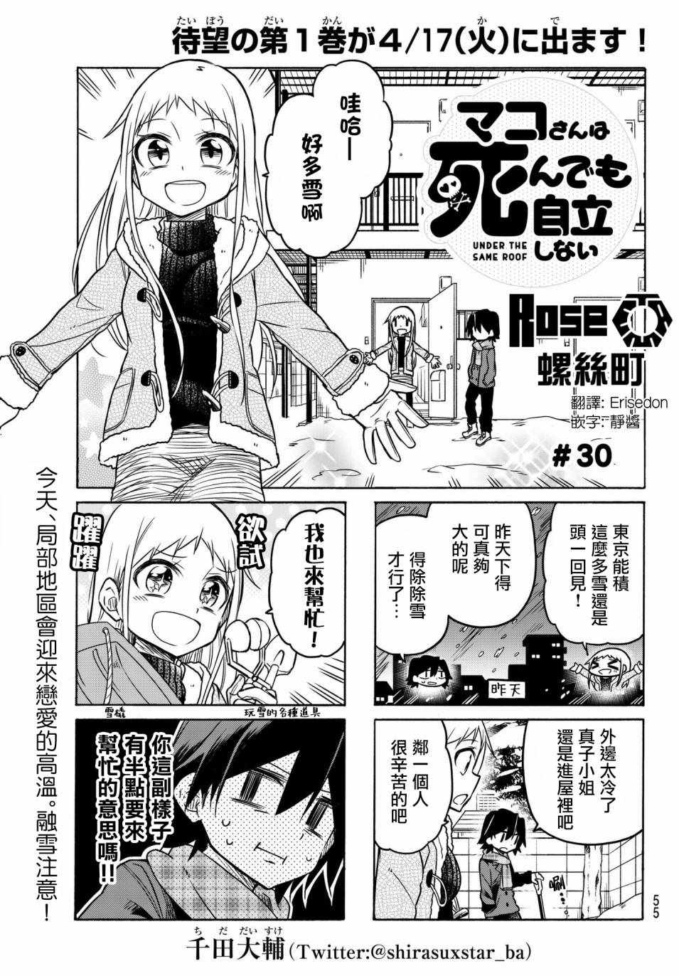 第30话0