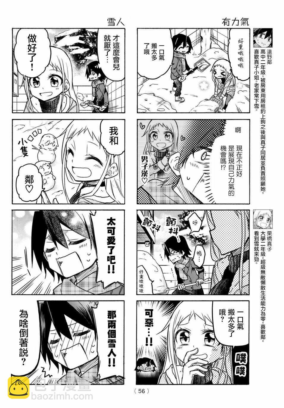 第30话1
