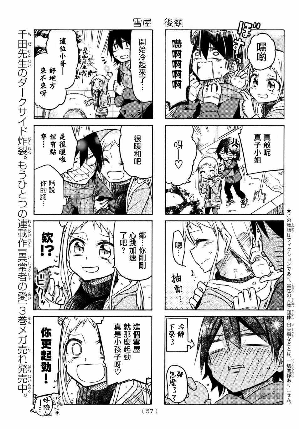 第30话2