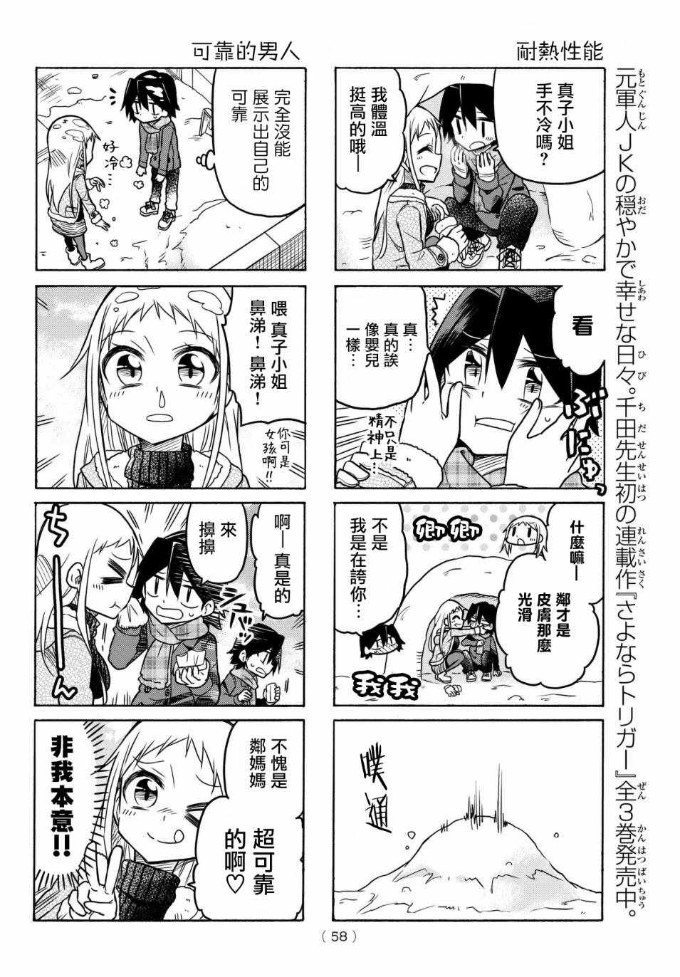 第30话3