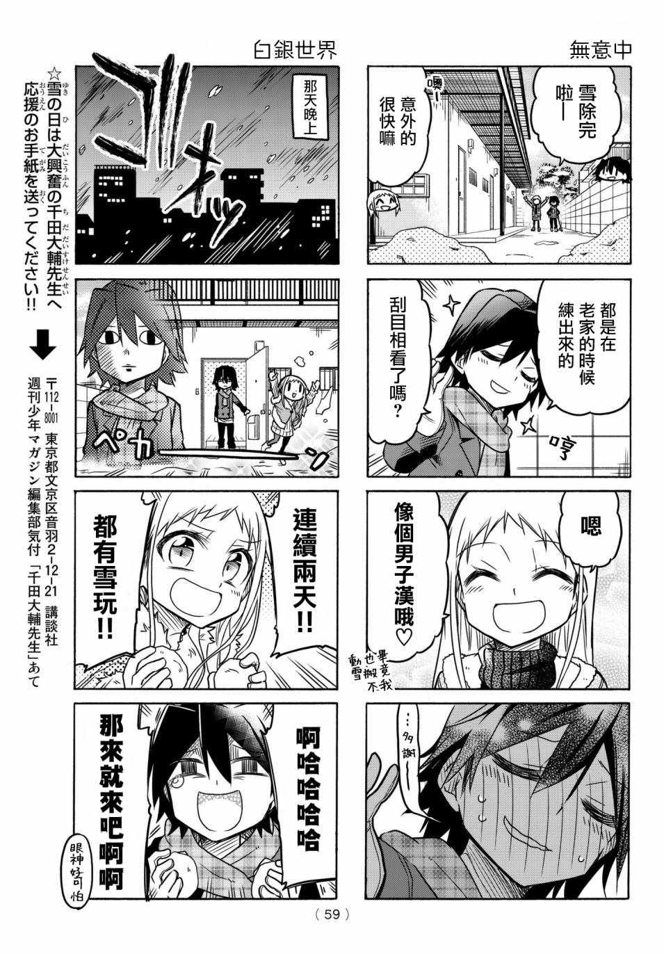 第30话4