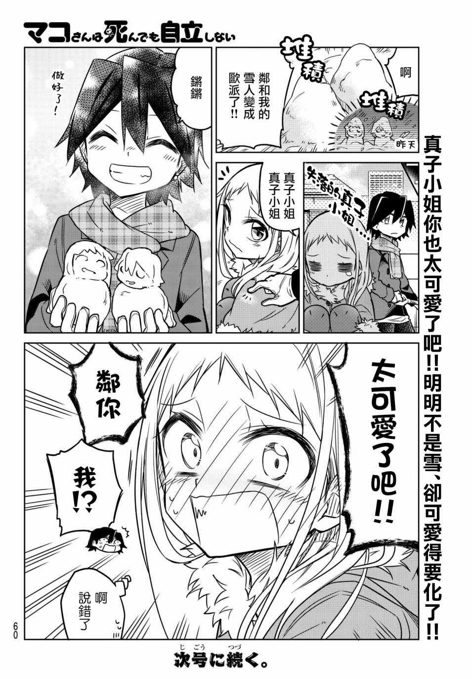 第30话5