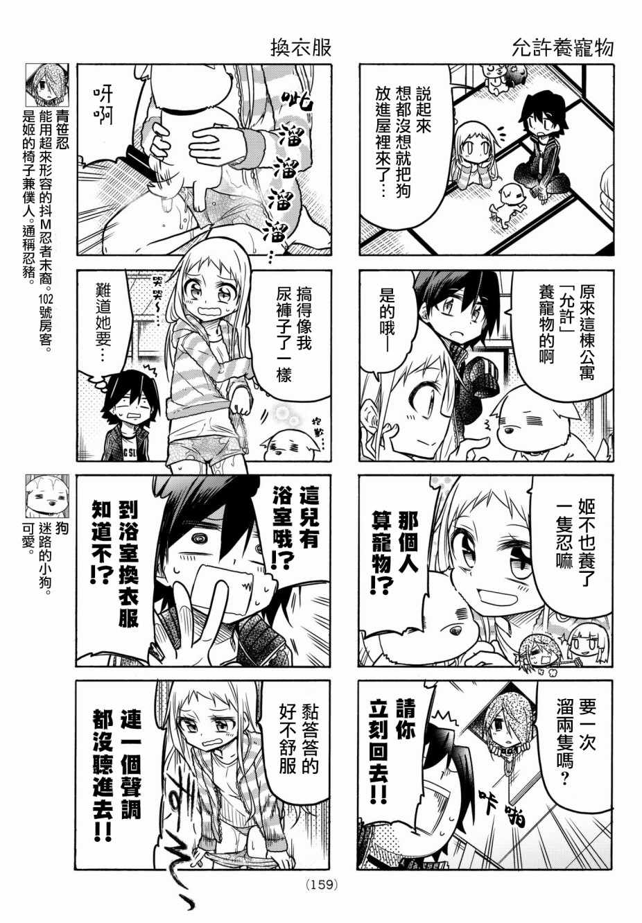第31话2