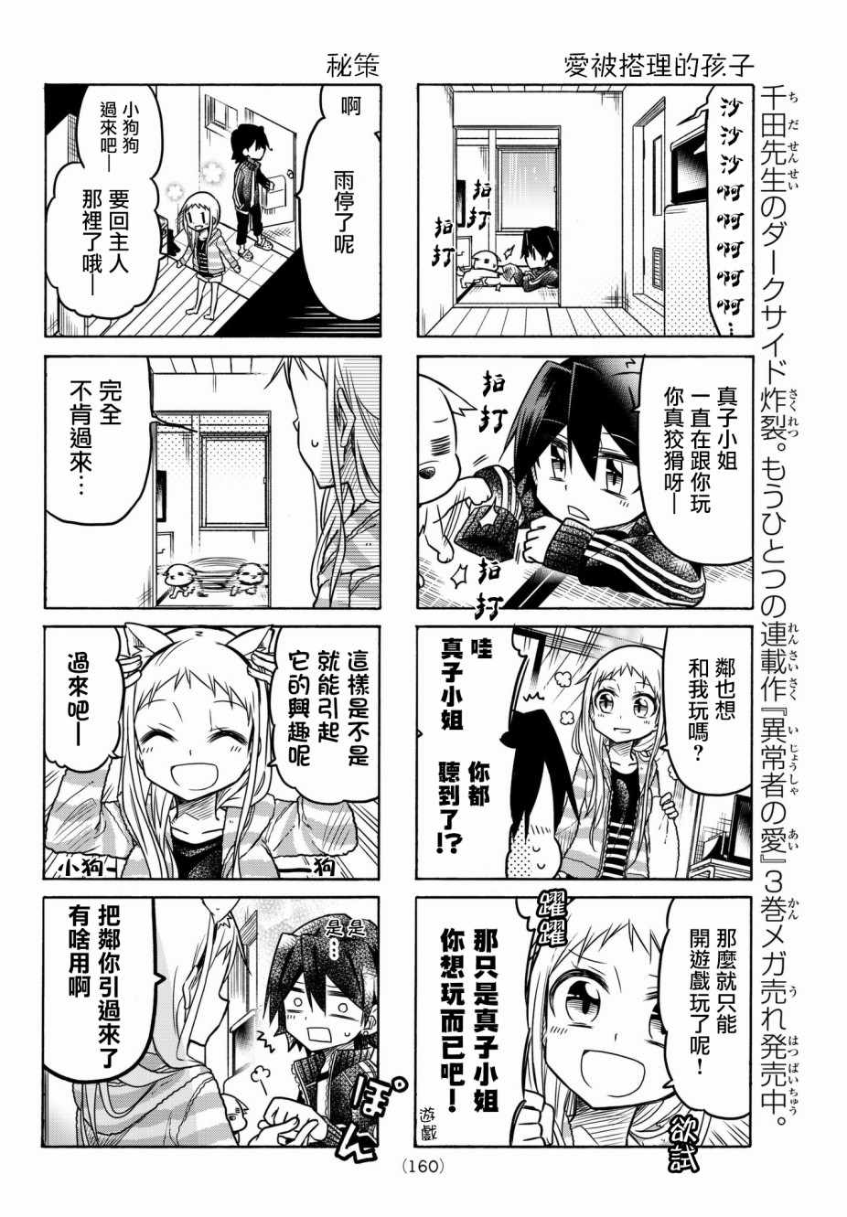 第31话3