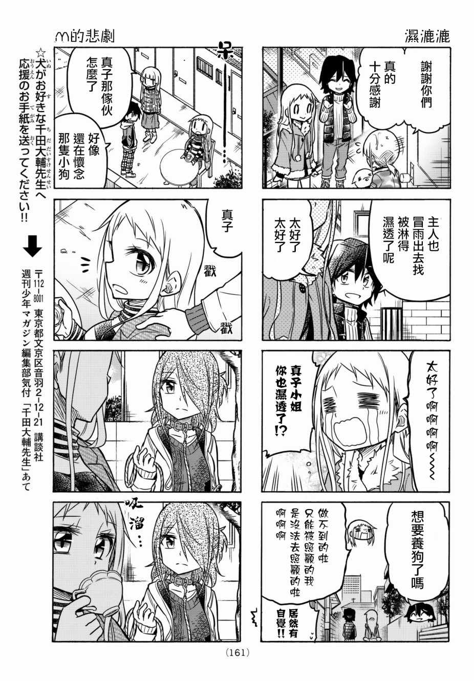 第31话4