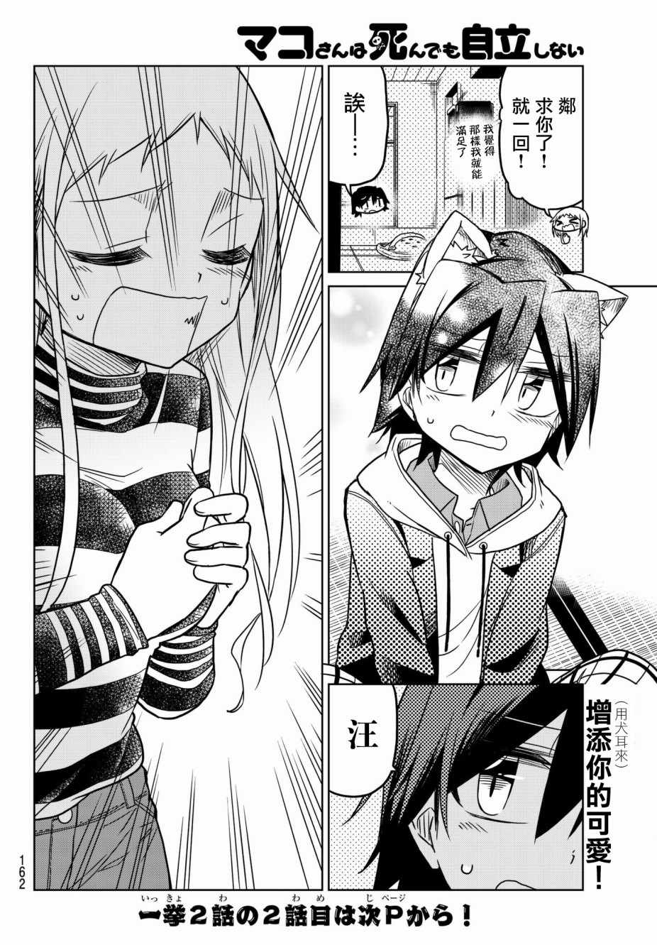 第31话5