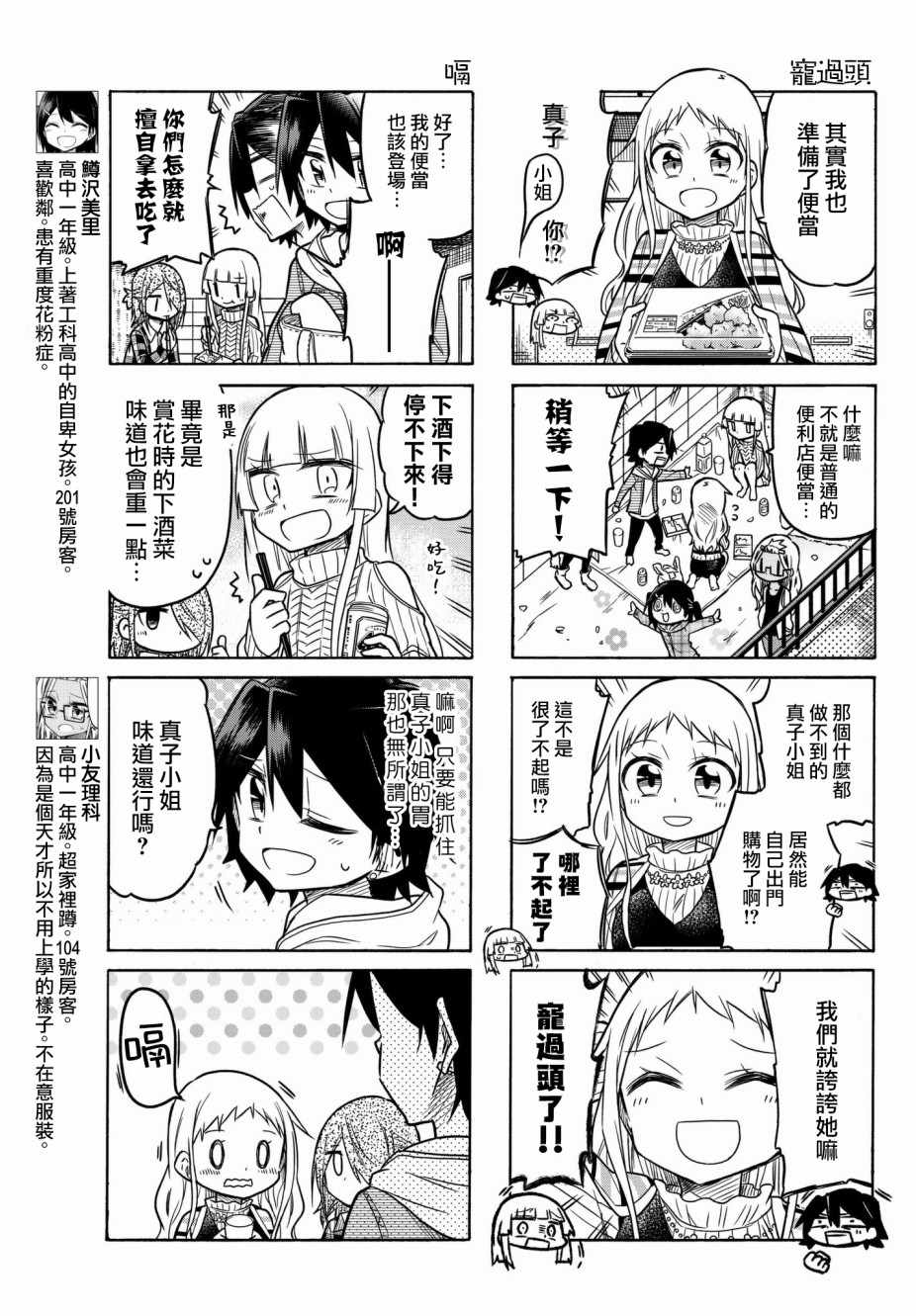 第36话4