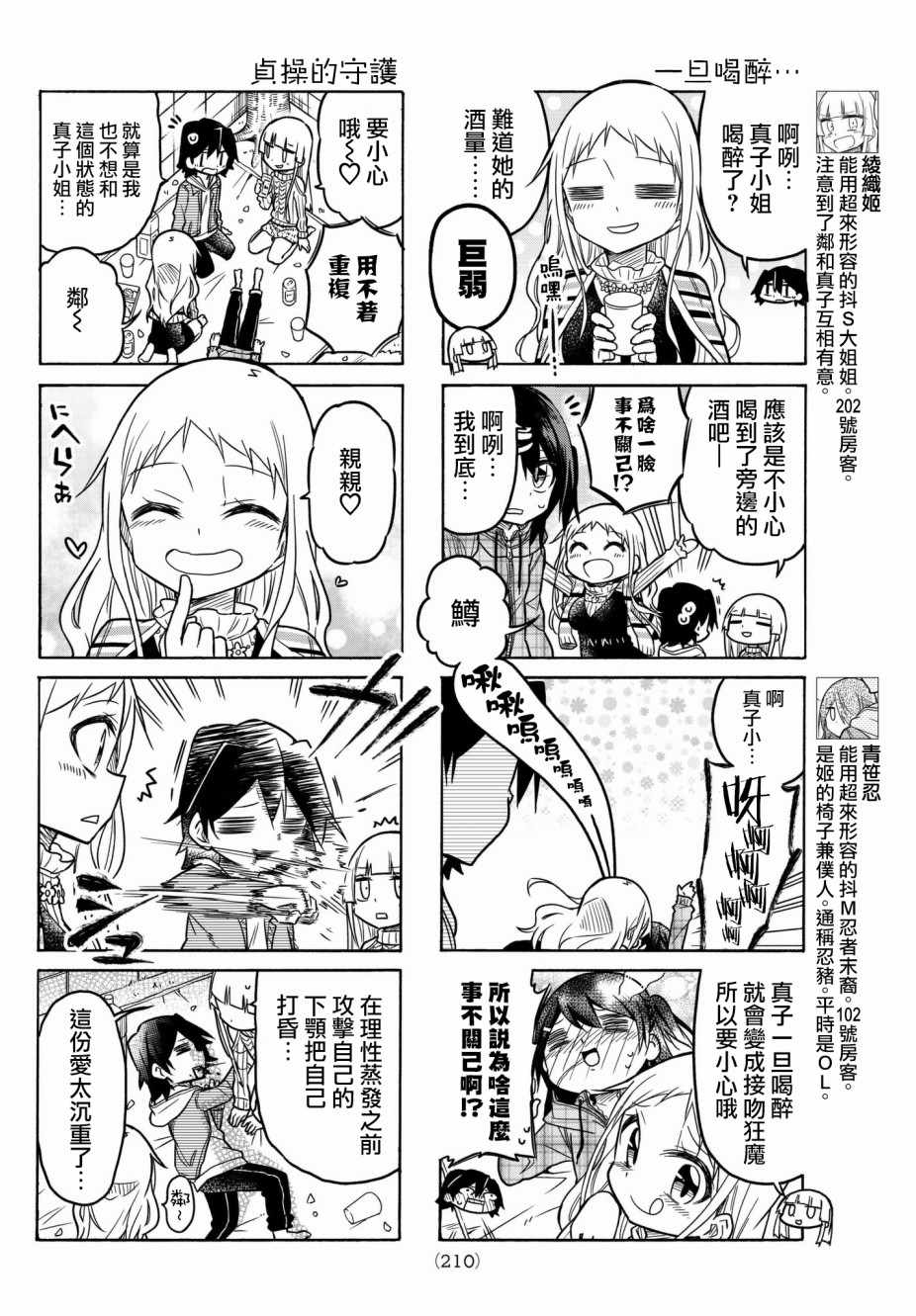 第36话5
