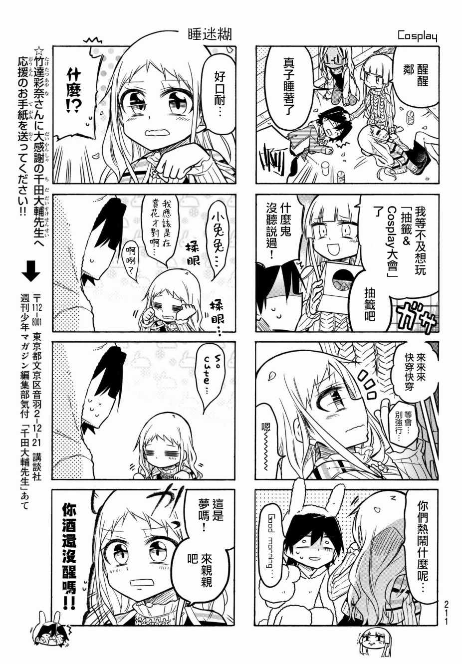 第36话6
