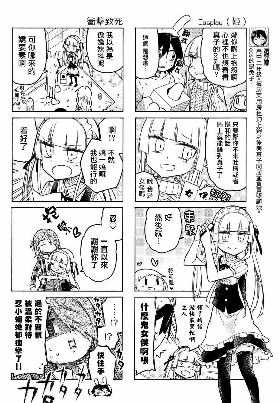 第37话1