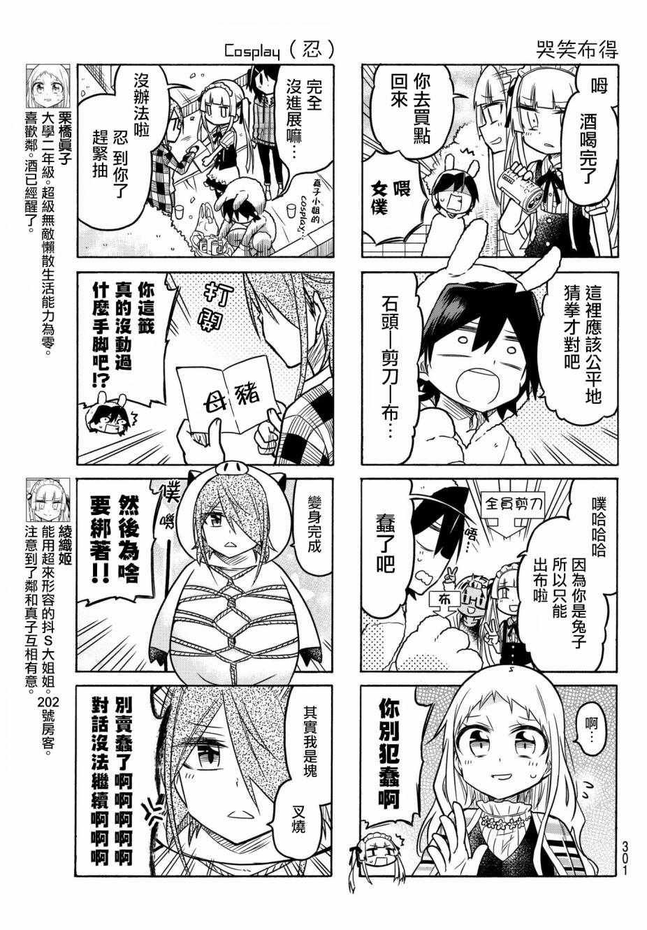 第37话2