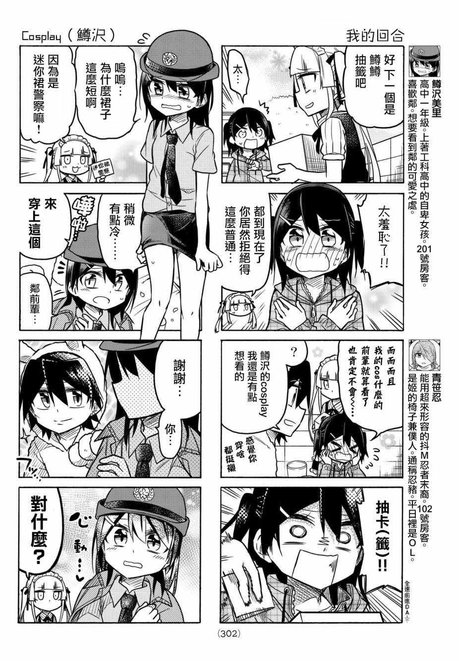 第37话3