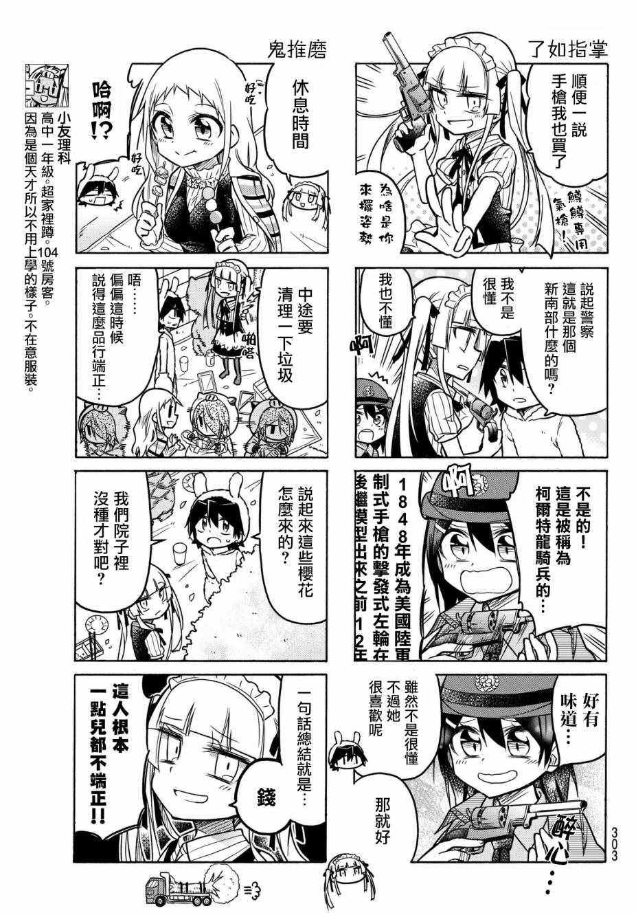 第37话4