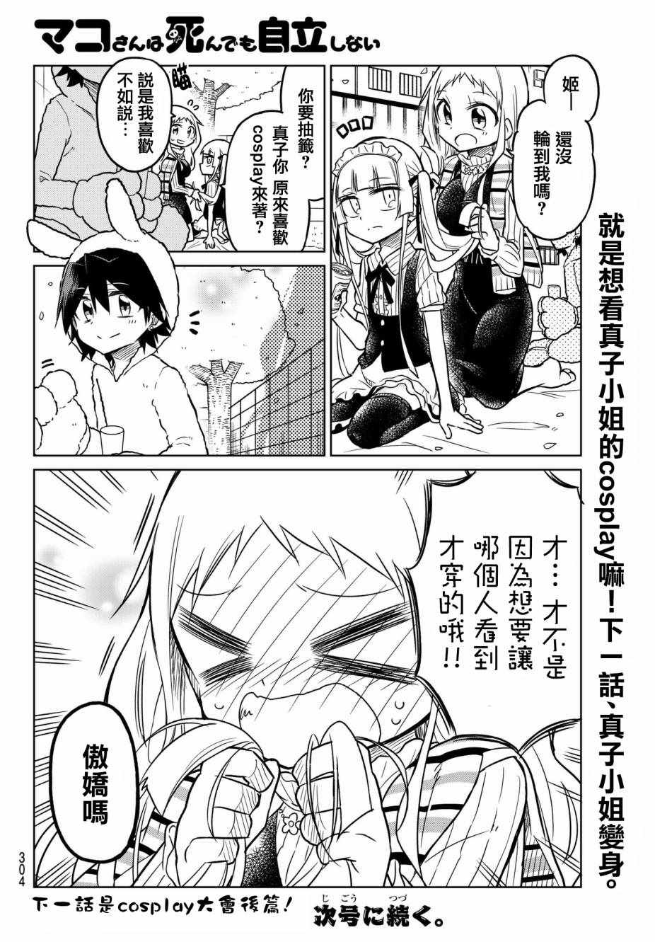 第37话5