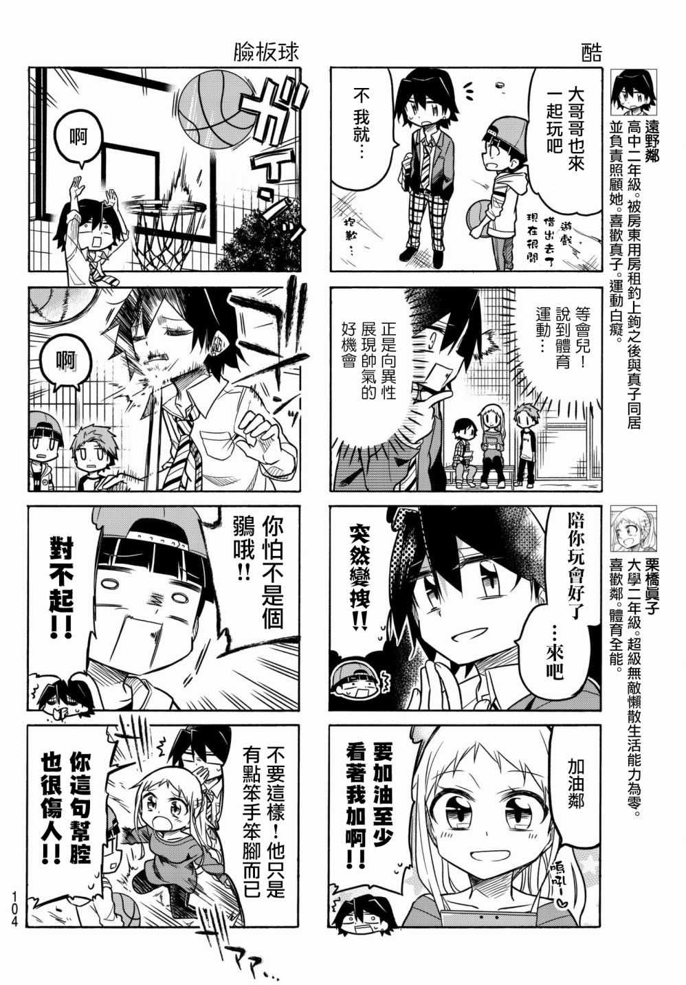 第39话1