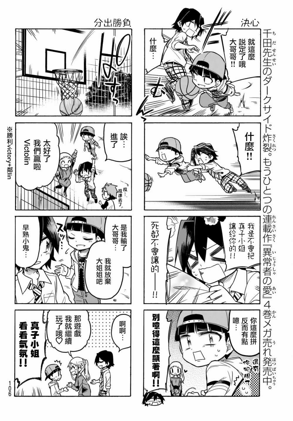 第39话3
