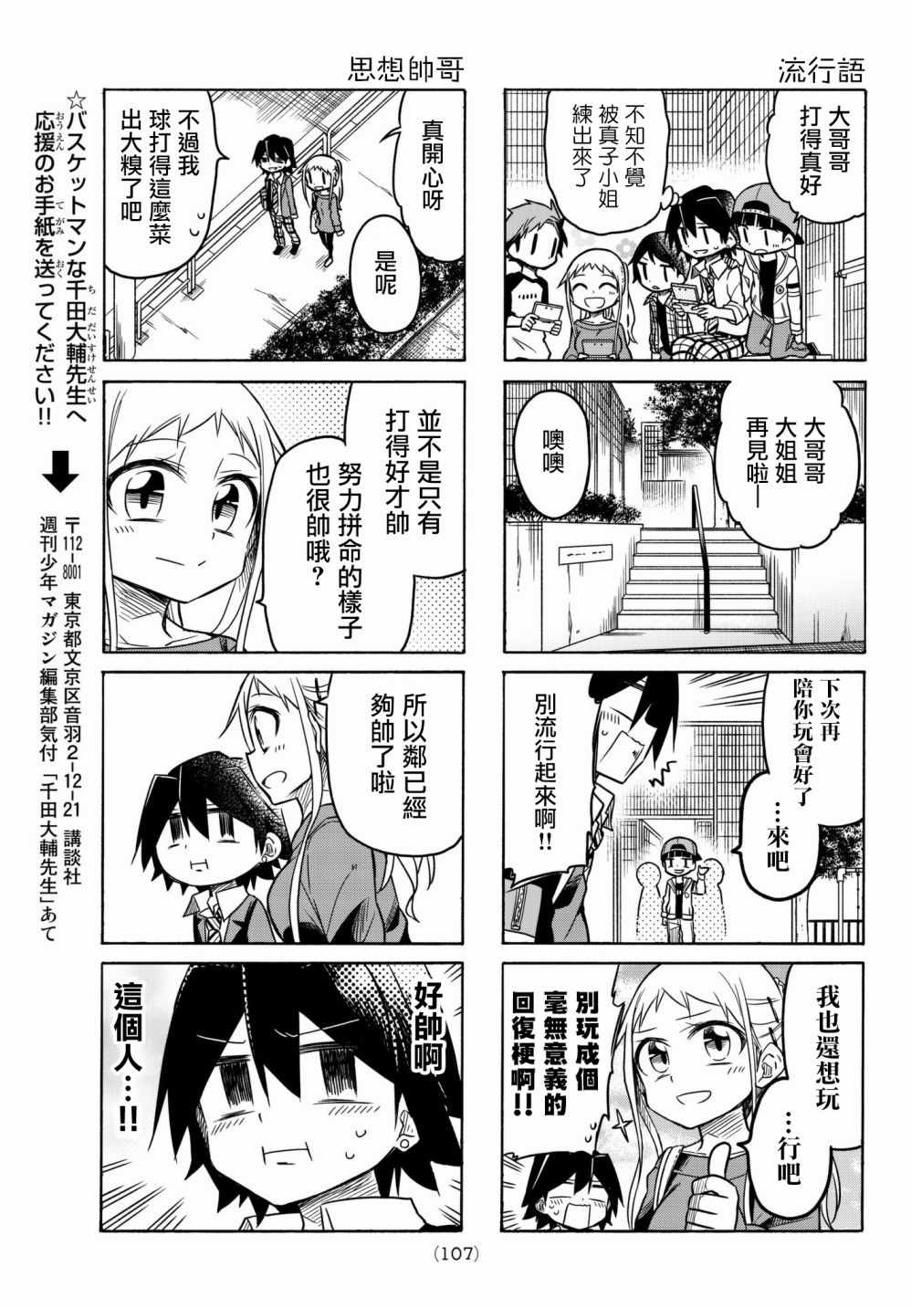 第39话4