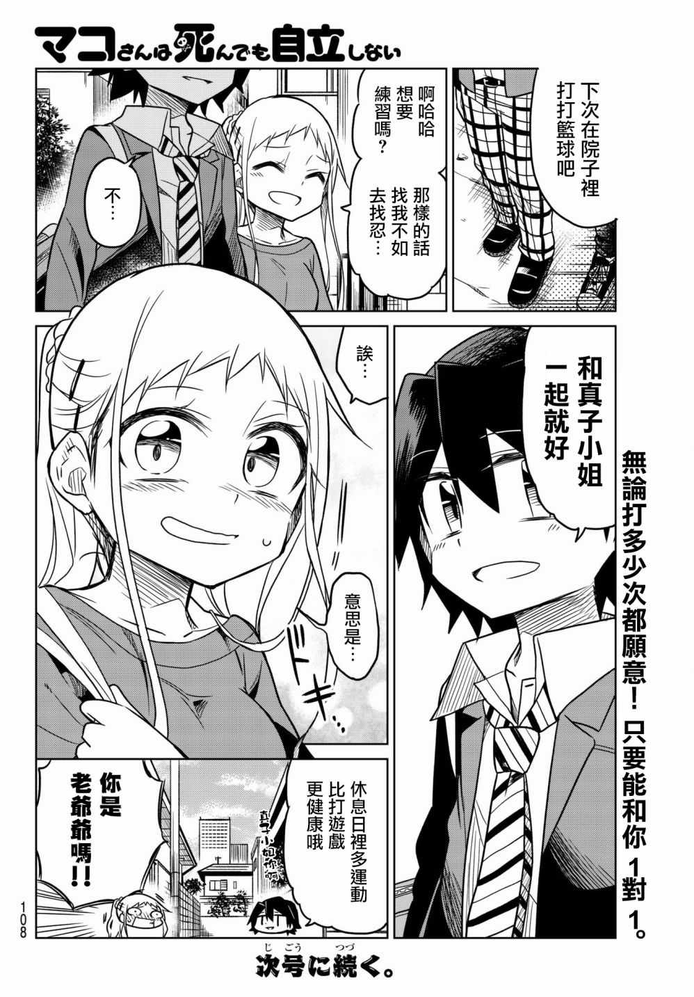 第39话5