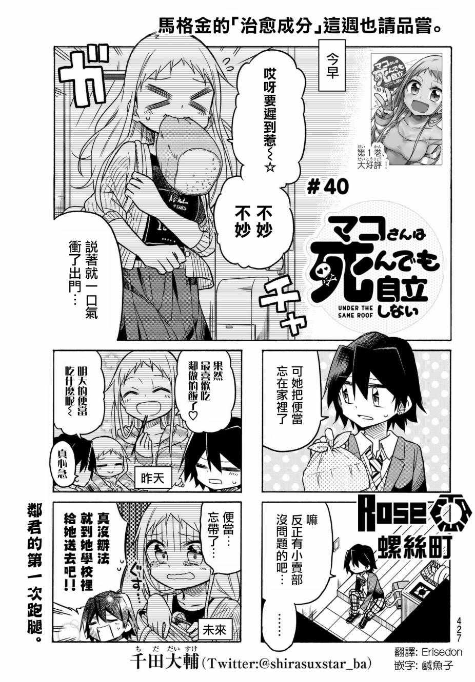 第40话0