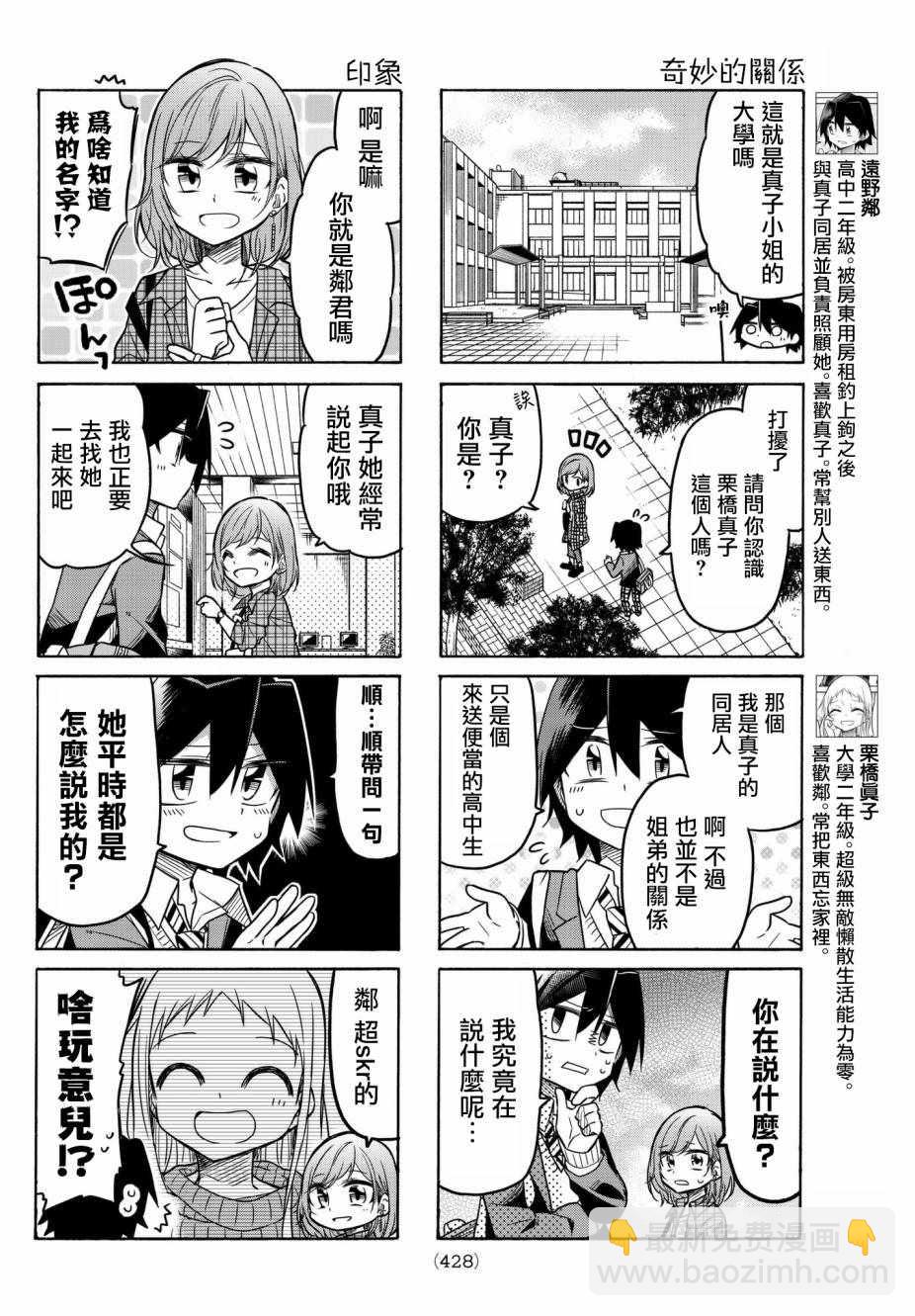 第40话1