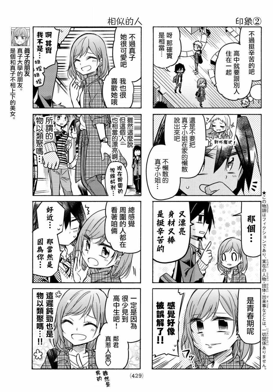 第40话2