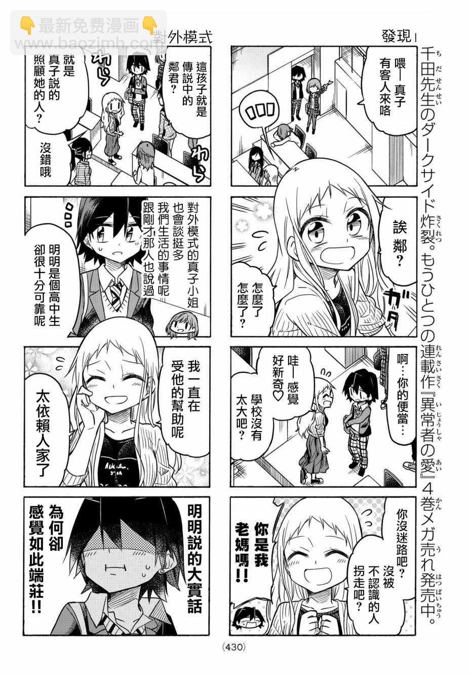 第40话3