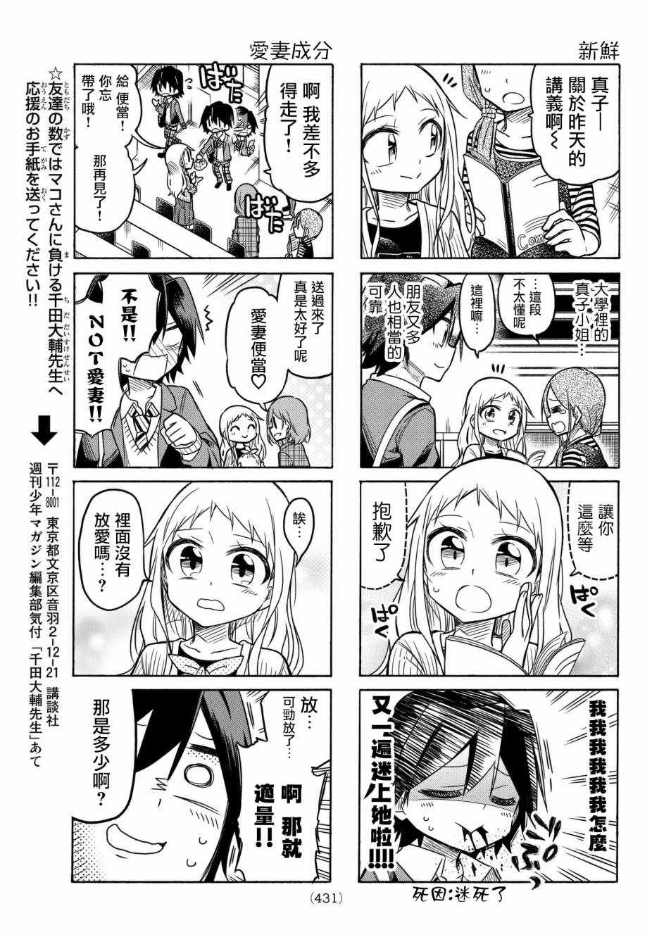 第40话4