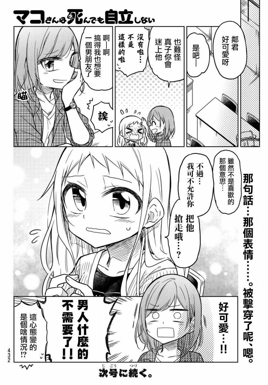 第40话5