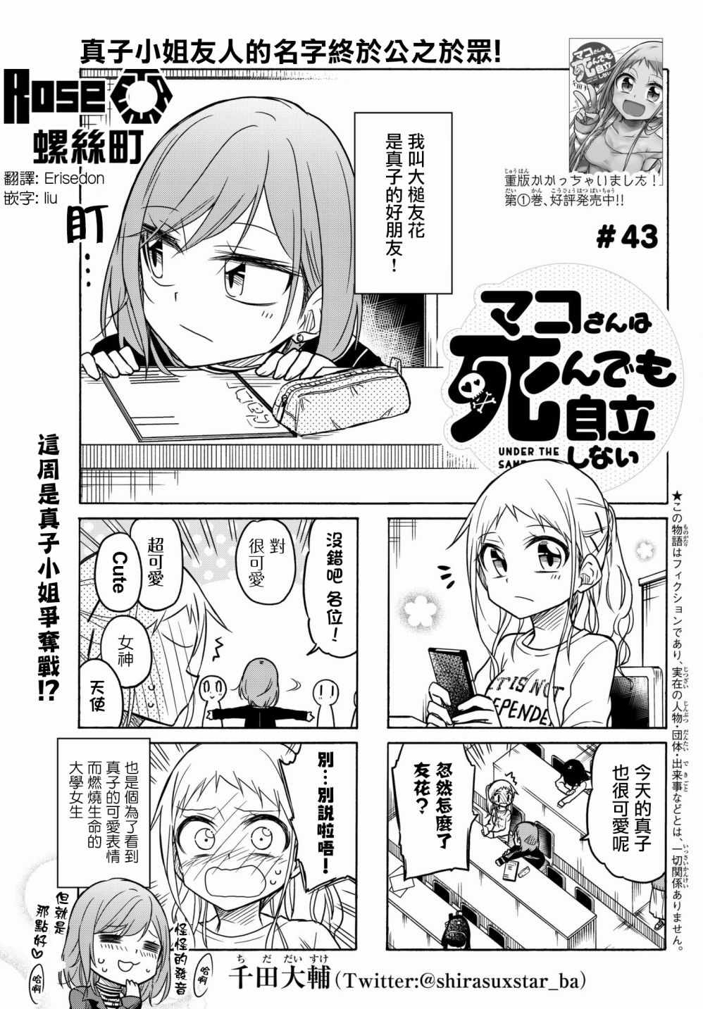 第43话0
