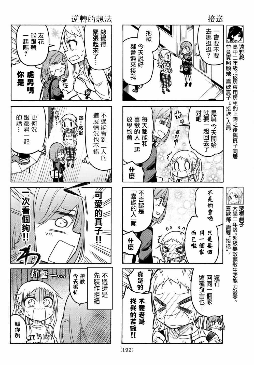 第43话1
