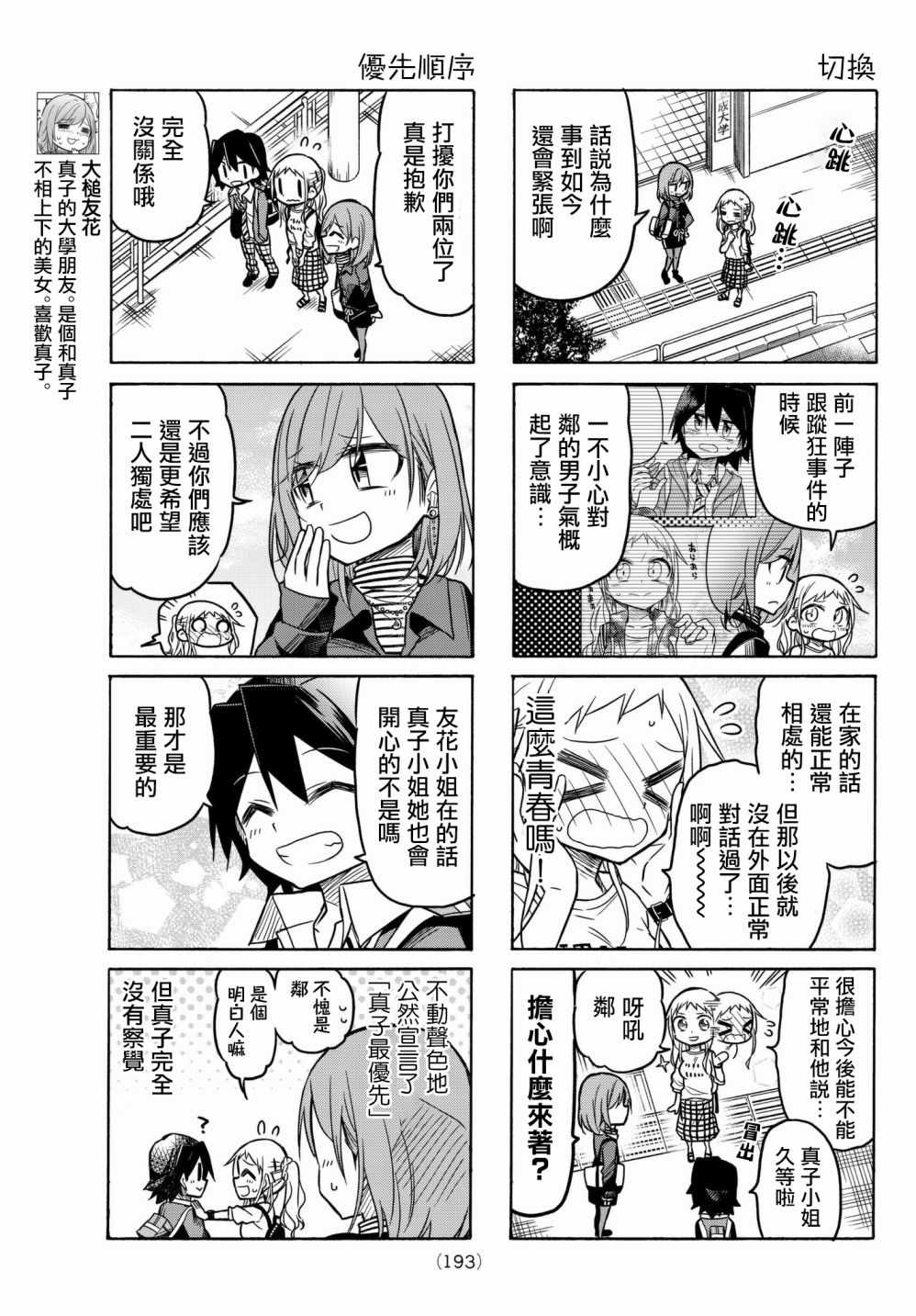 第43话2