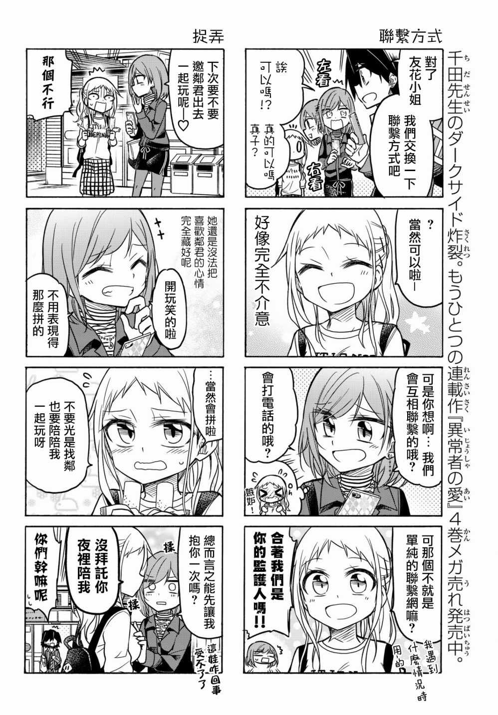 第43话3