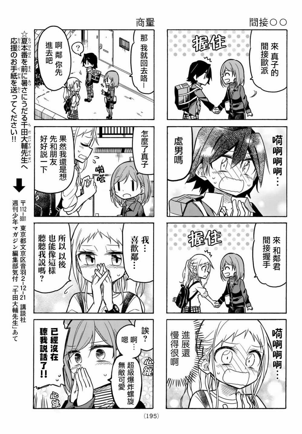 第43话4