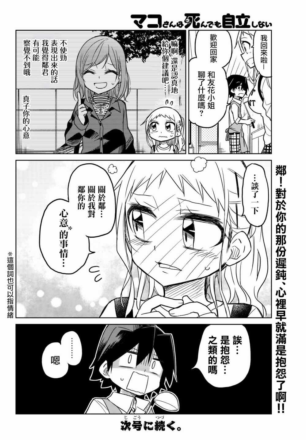 第43话5