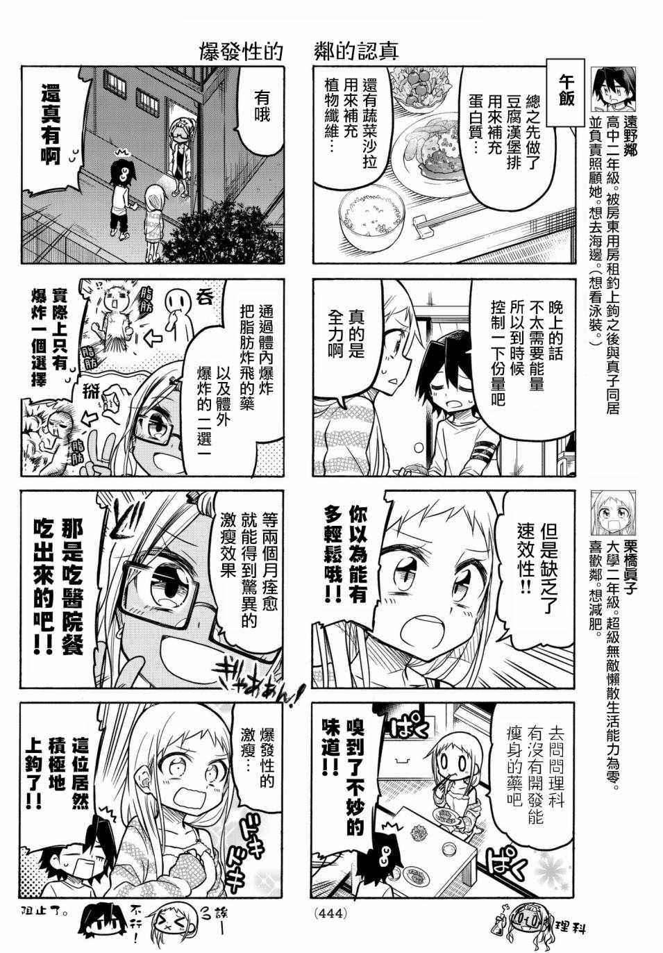 第45话1