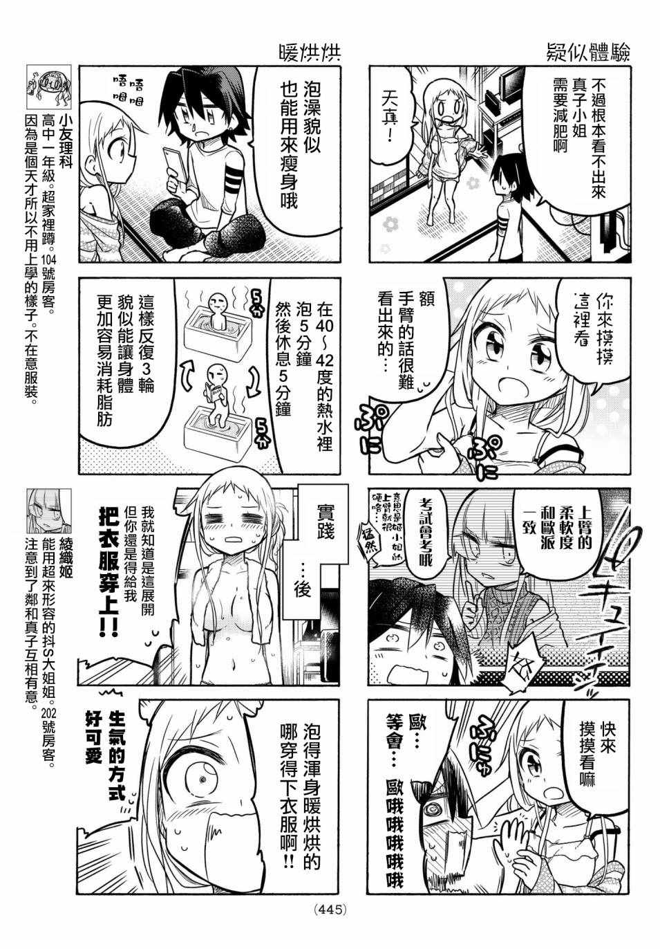 第45话2