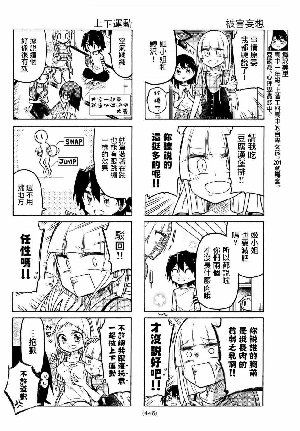 第45话3
