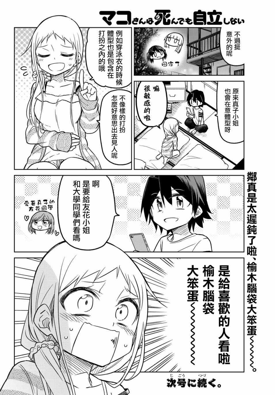 第45话5