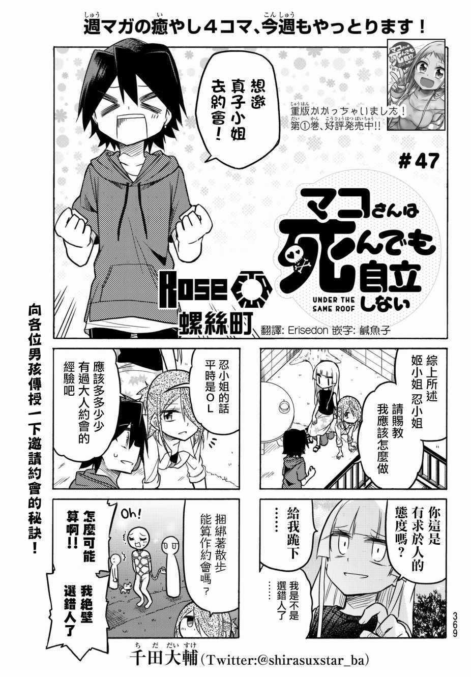 第47话0