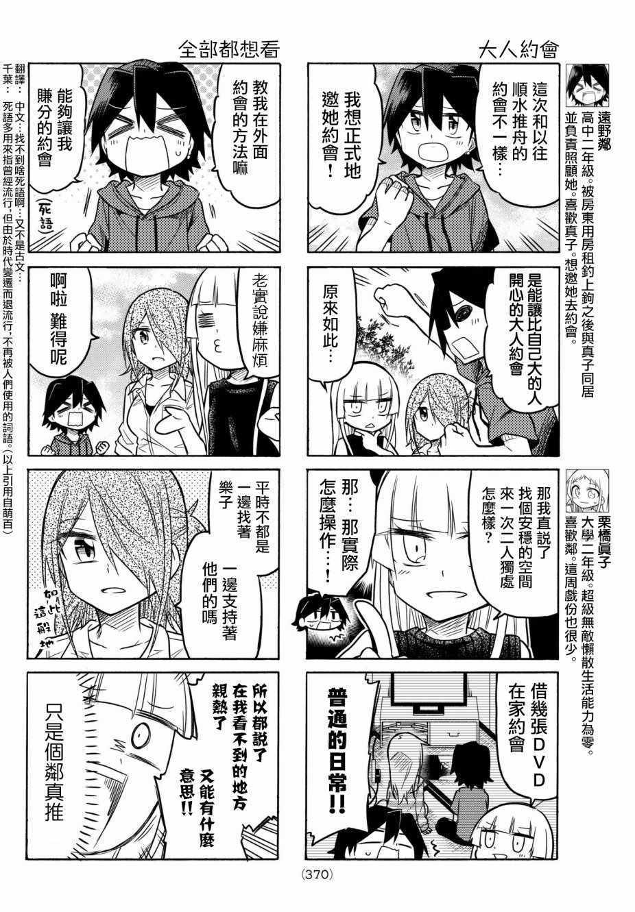 第47话1