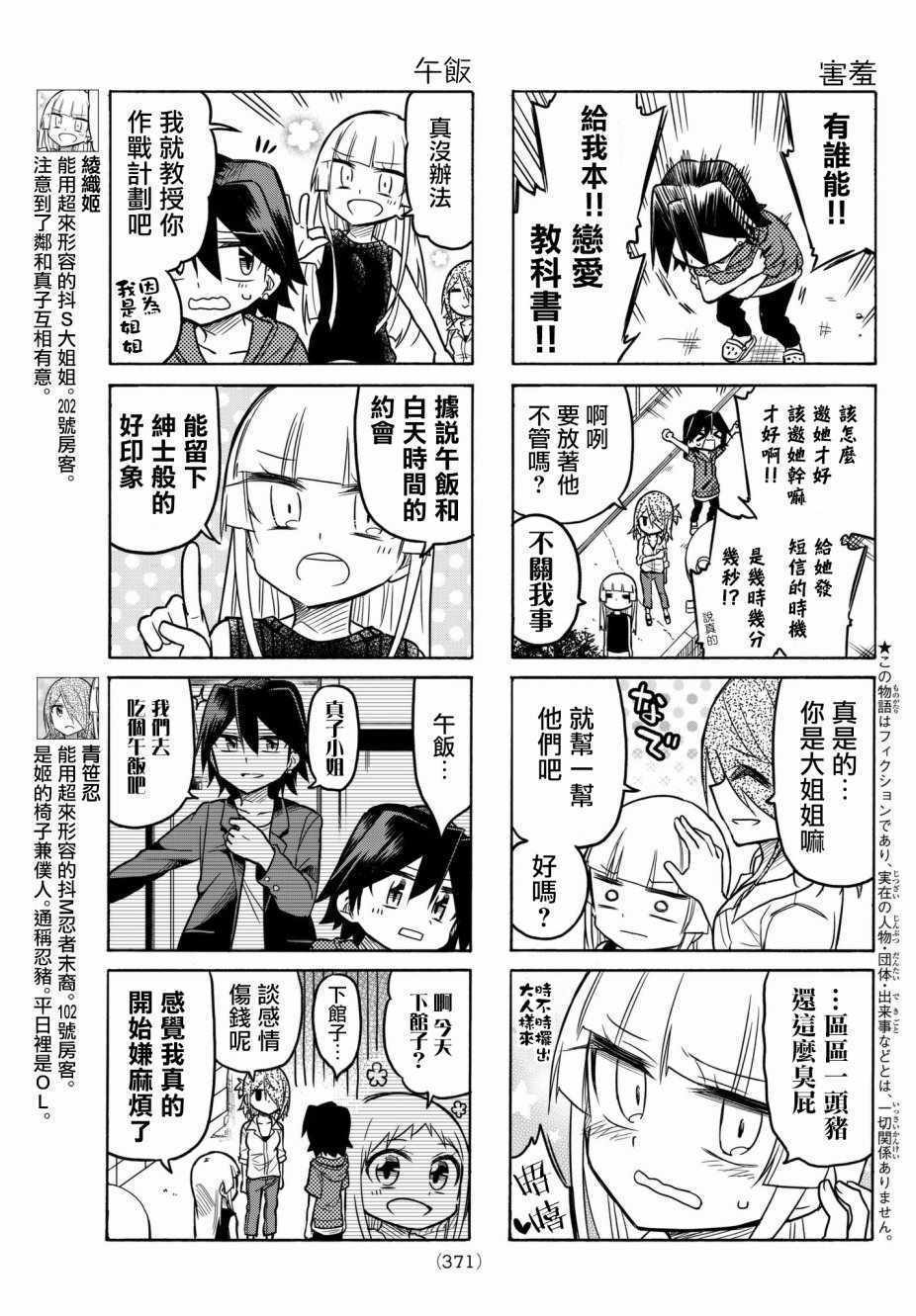 第47话2