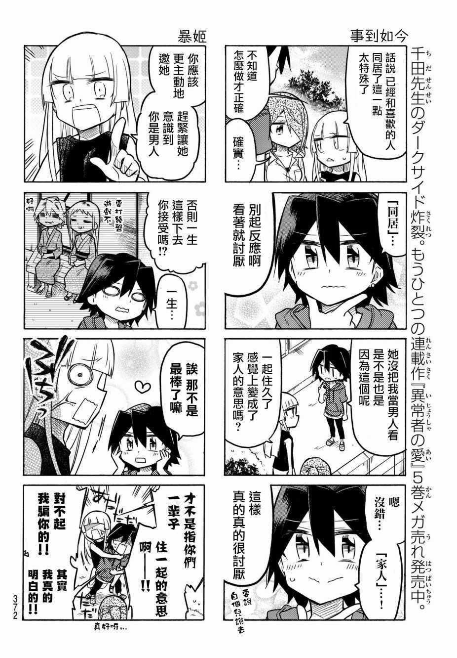 第47话3