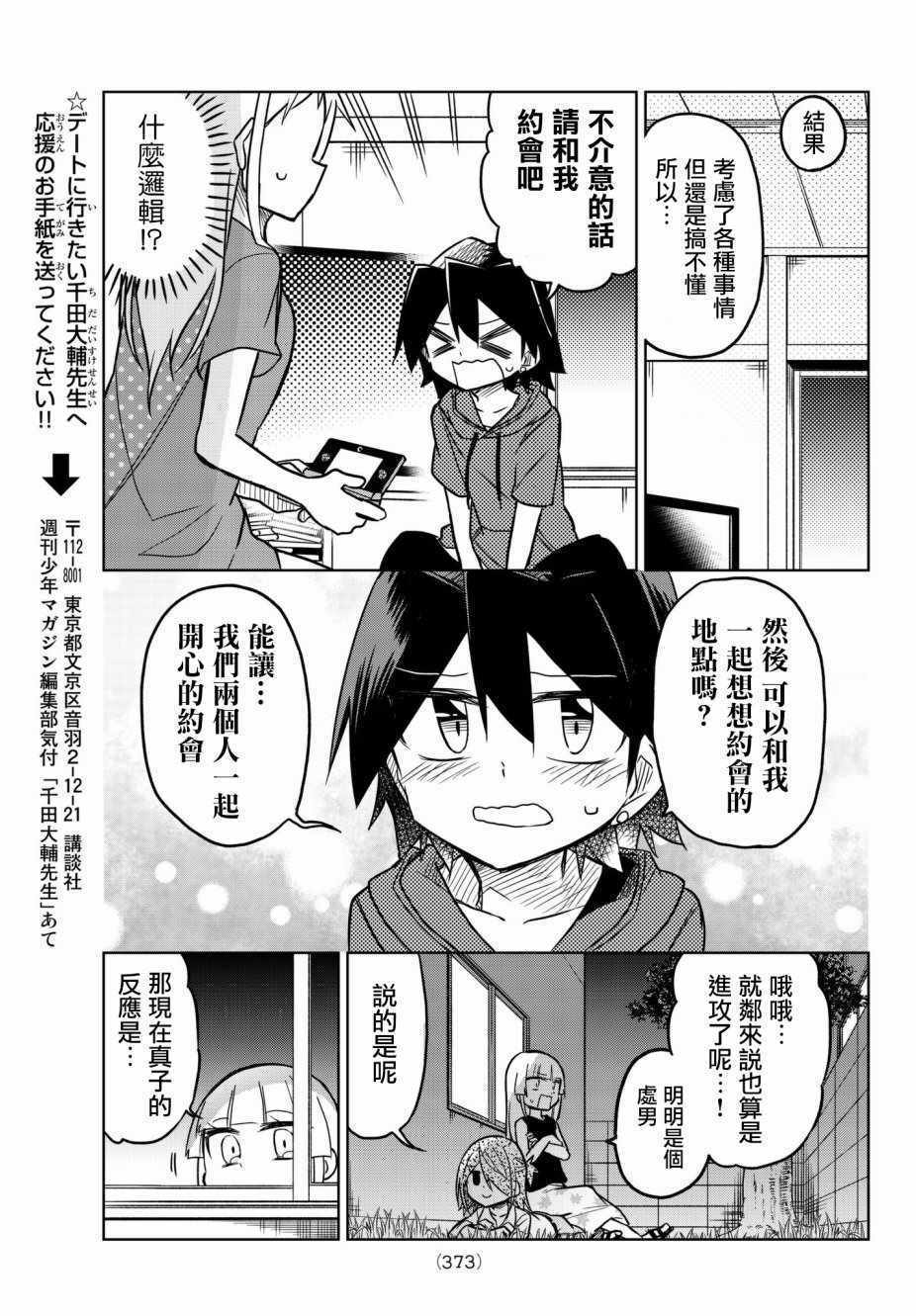 第47话4