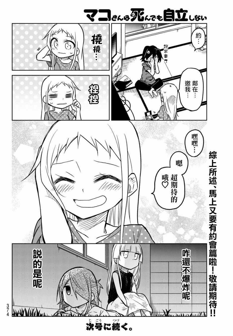 第47话5