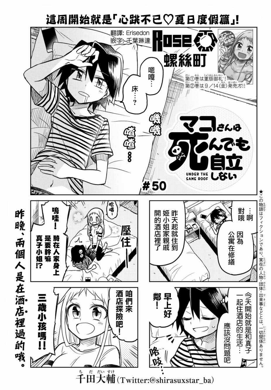第50话0