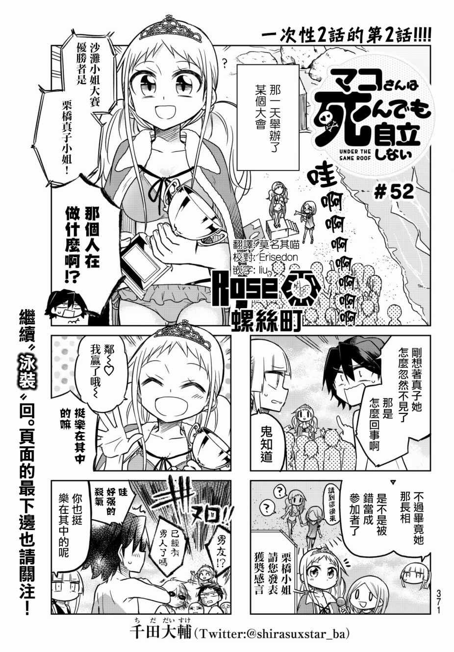 第52话0