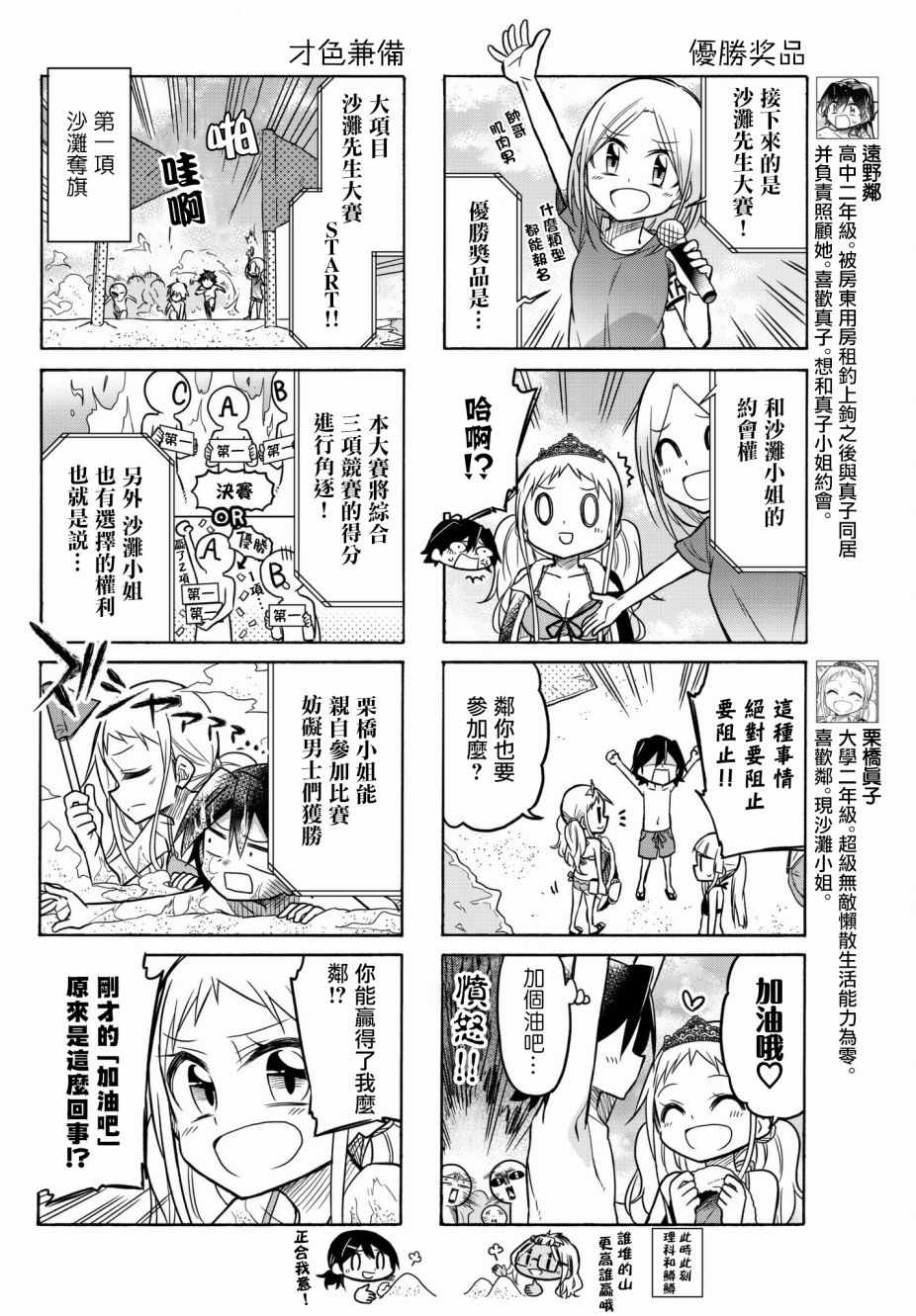 第52话1